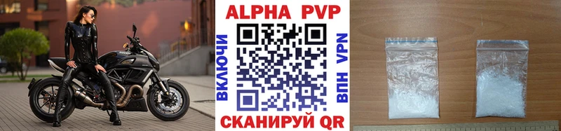 Alpha PVP мука Знаменск