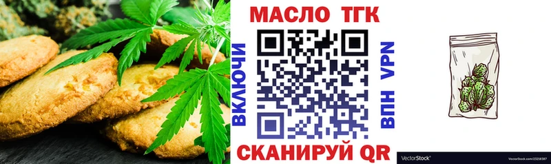 Печенье с ТГК марихуана купить цена Знаменск