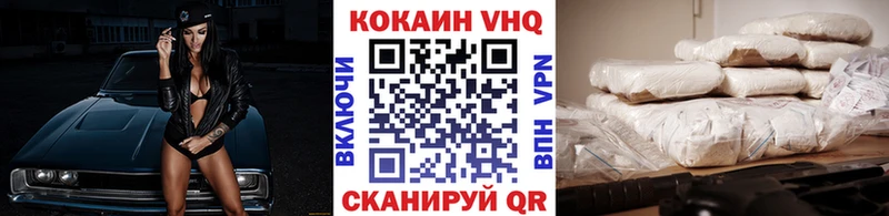 COCAIN Перу  Знаменск 