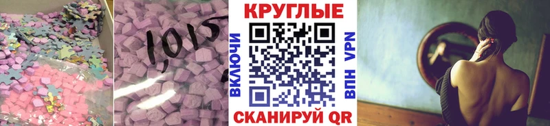 Экстази TESLA  Знаменск 