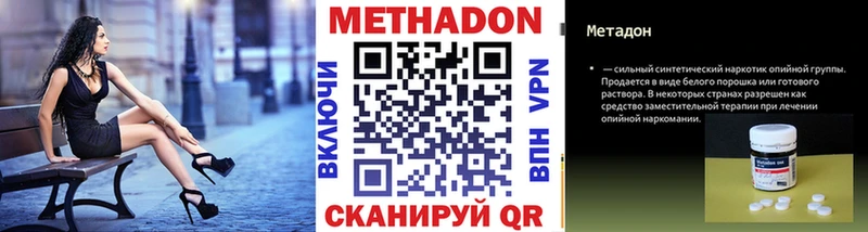 Метадон белоснежный  продажа наркотиков  Знаменск 